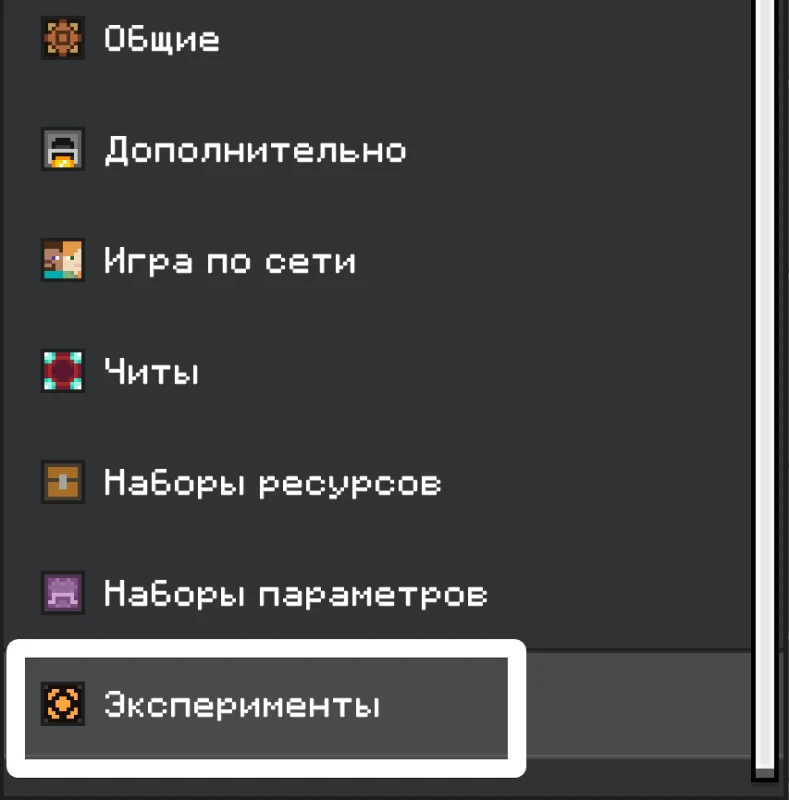 Вкладки в создании мира