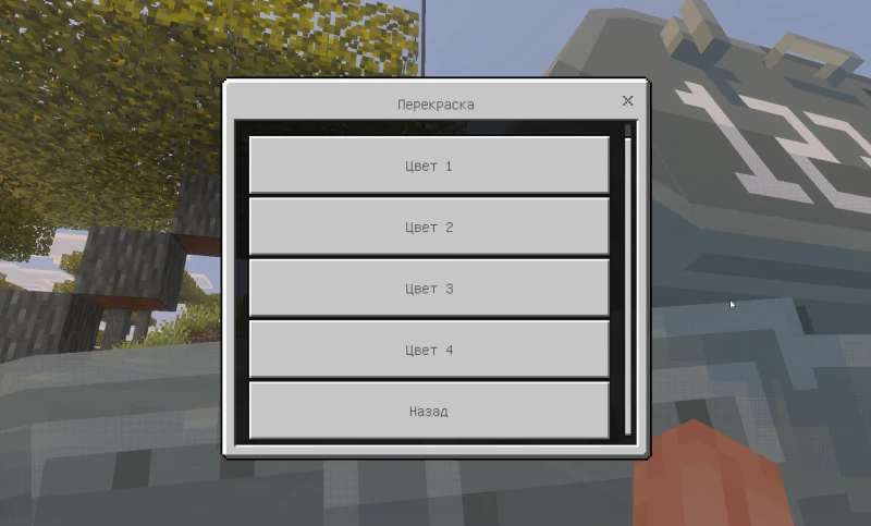 Vehicle painting interface