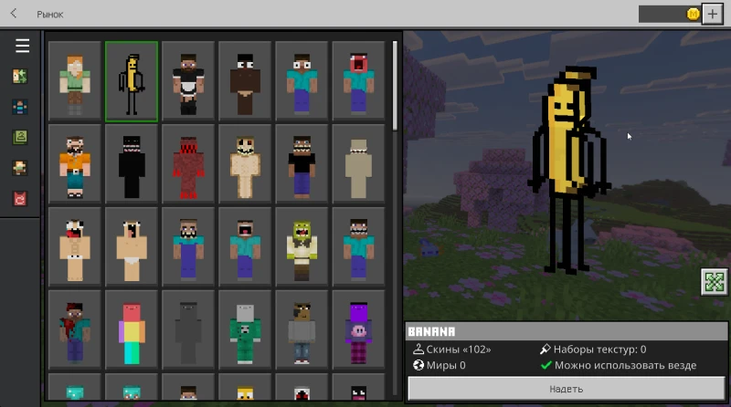 Banana Man skin