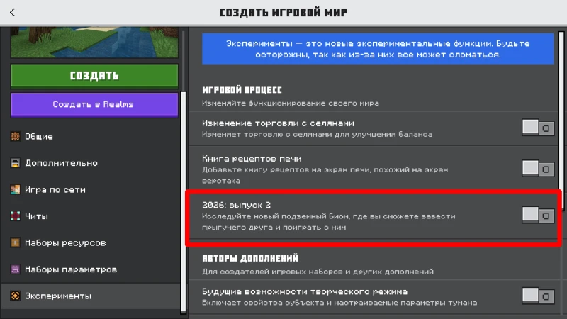 Раздел экспериментов