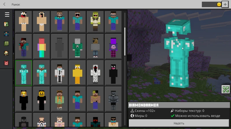 Invisible player in diamond armor