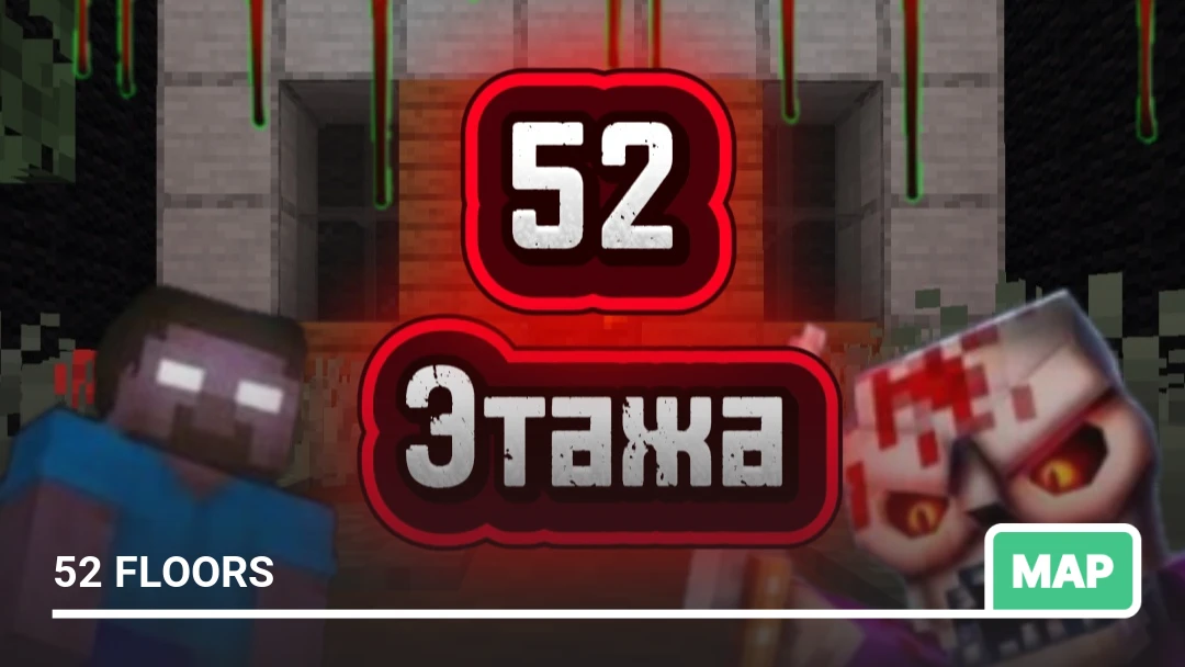 Map: 52 Floors
