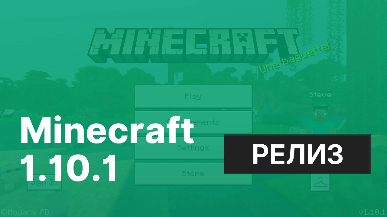 Майнкрафт ПЕ 1.10.1 [Полная версия]