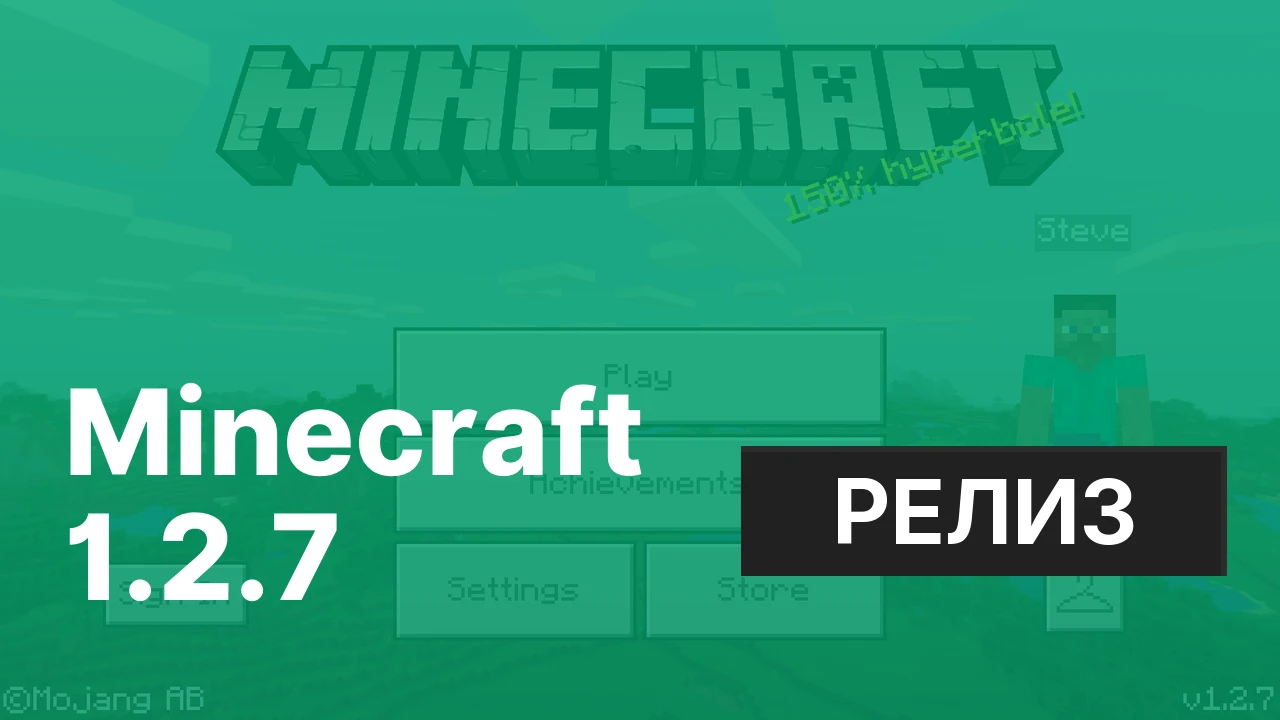 Майнкрафт ПЕ 1.2.7 [Полная версия]