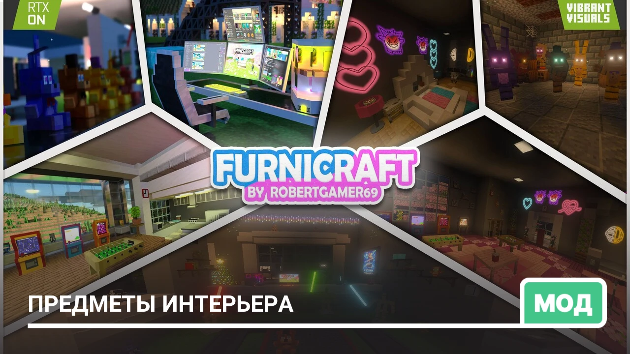 Мод: Предметы интерьера