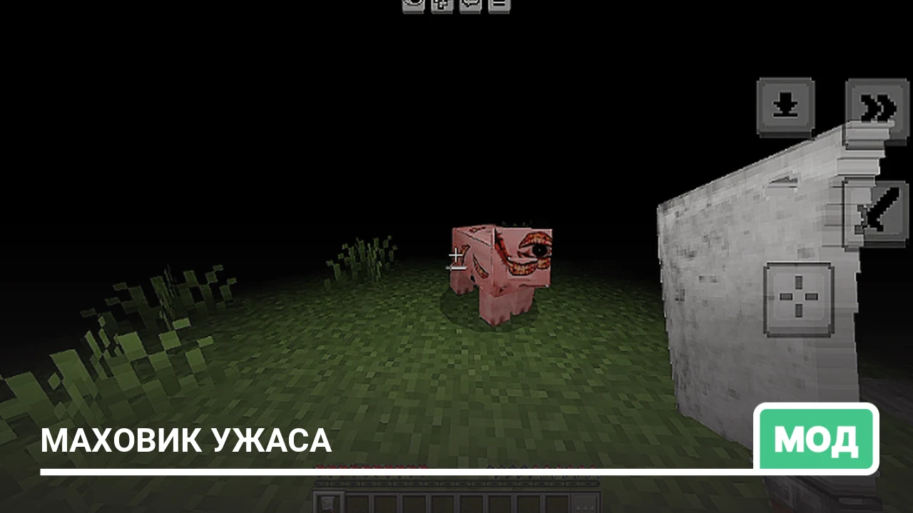 Мод: Маховик ужаса