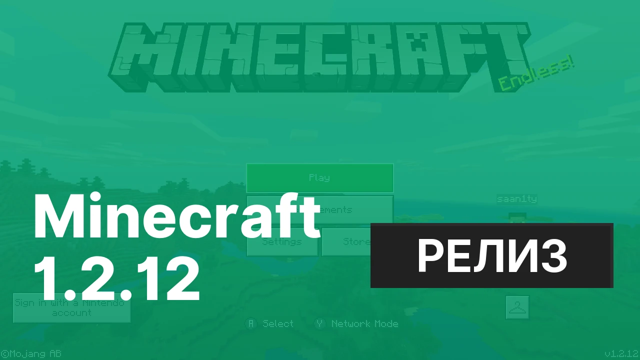 Майнкрафт ПЕ 1.2.12 [Полная версия]