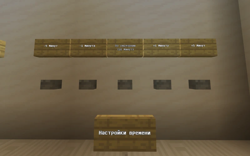Setting match duration