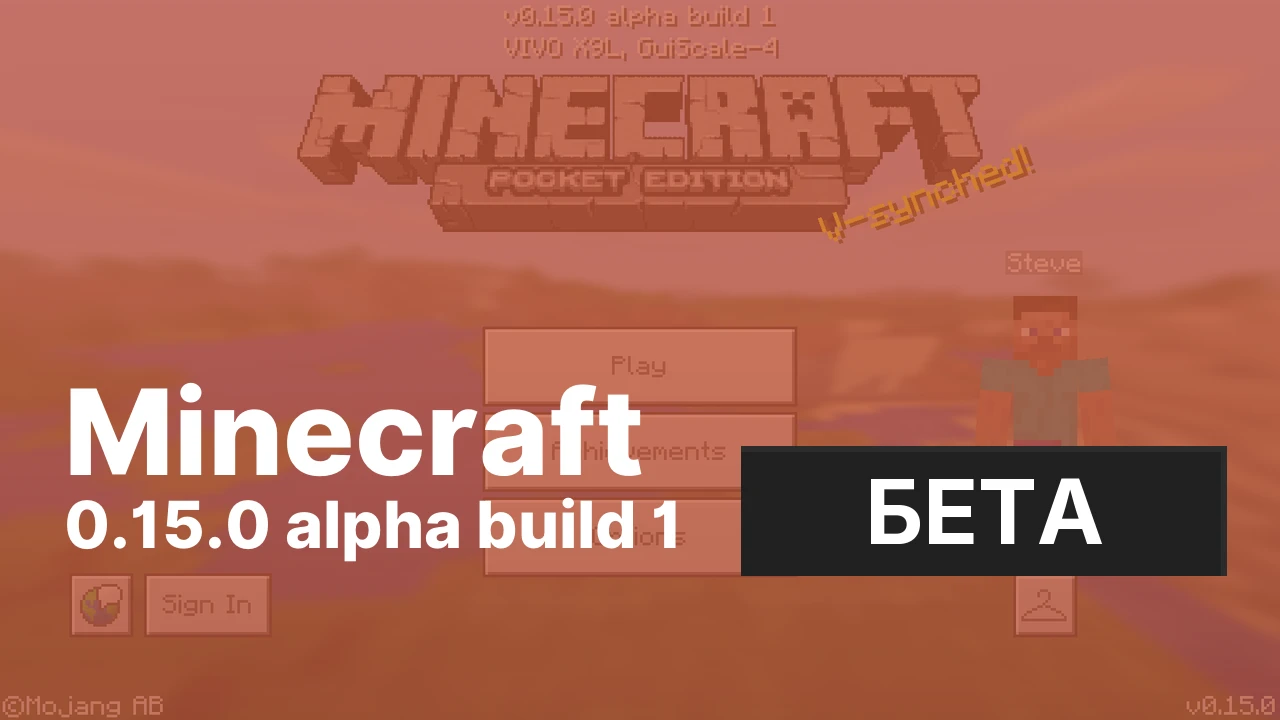 Майнкрафт ПЕ 0.15.0 Beta 1 [Тестовая версия]