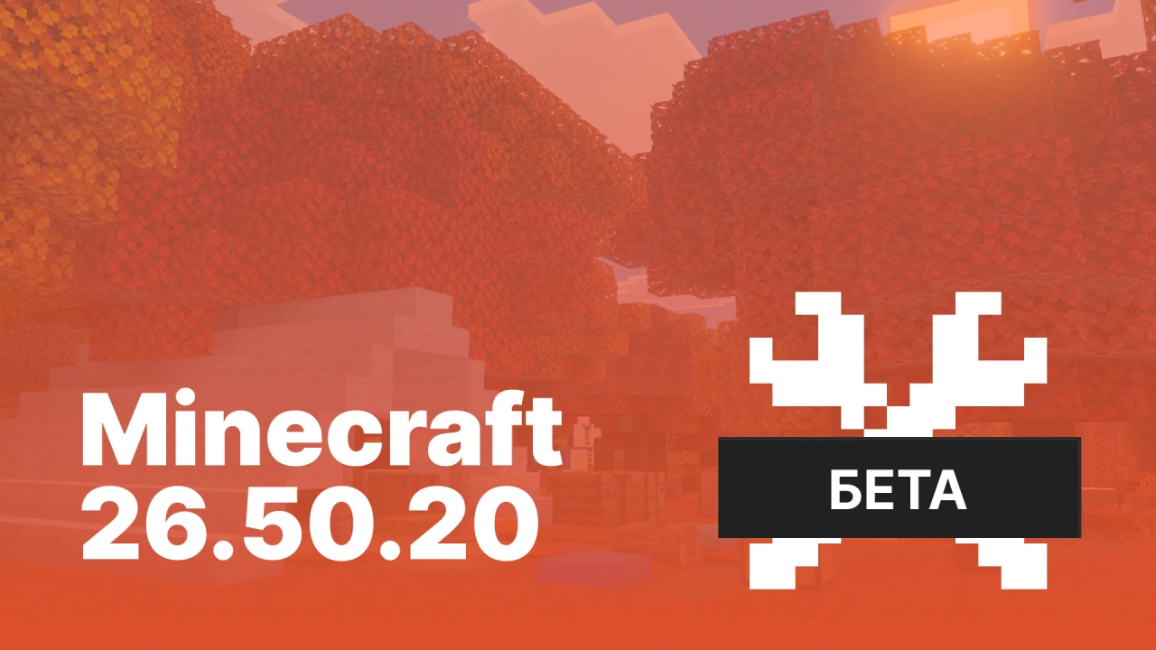 Minecraft 26.50.20 [Beta]