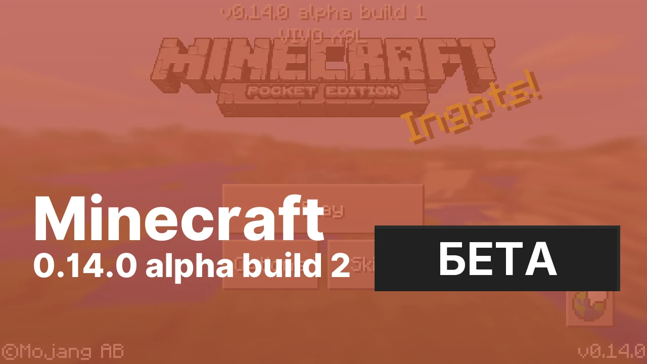 Майнкрафт ПЕ 0.14.0 build 2 [Тестовая версия]