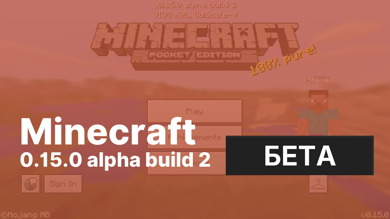 Майнкрафт ПЕ 0.15.0 Beta 2 [Тестовая версия]