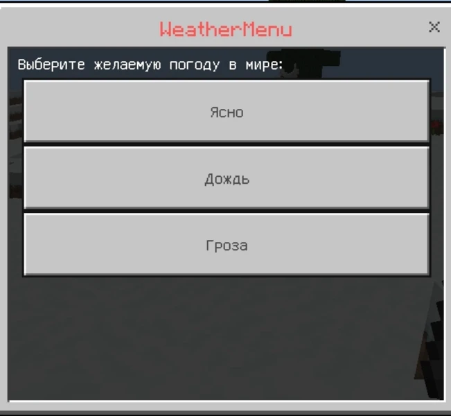 Weather control menu