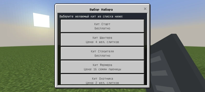Выбор кита из меню