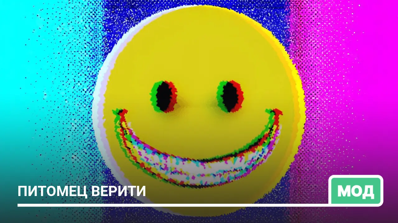 Мод: Питомец Верити