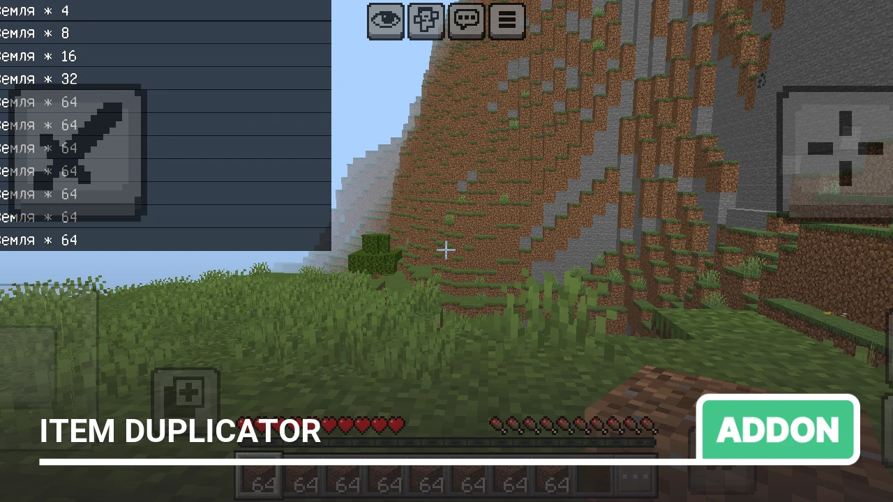 Mod: Item Duplicator