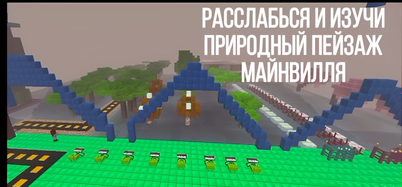 Пригород Майнвилля