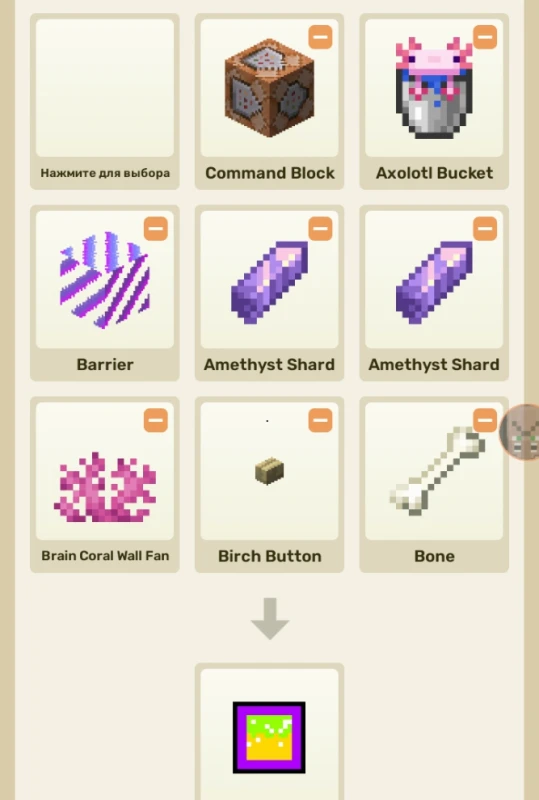 Crafting recipe for activation pearl