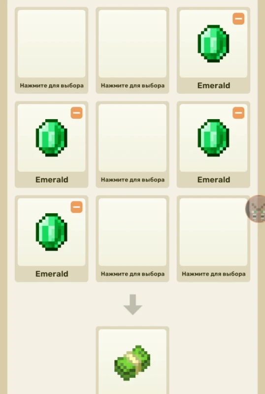 Crafting recipe for money from emeralds