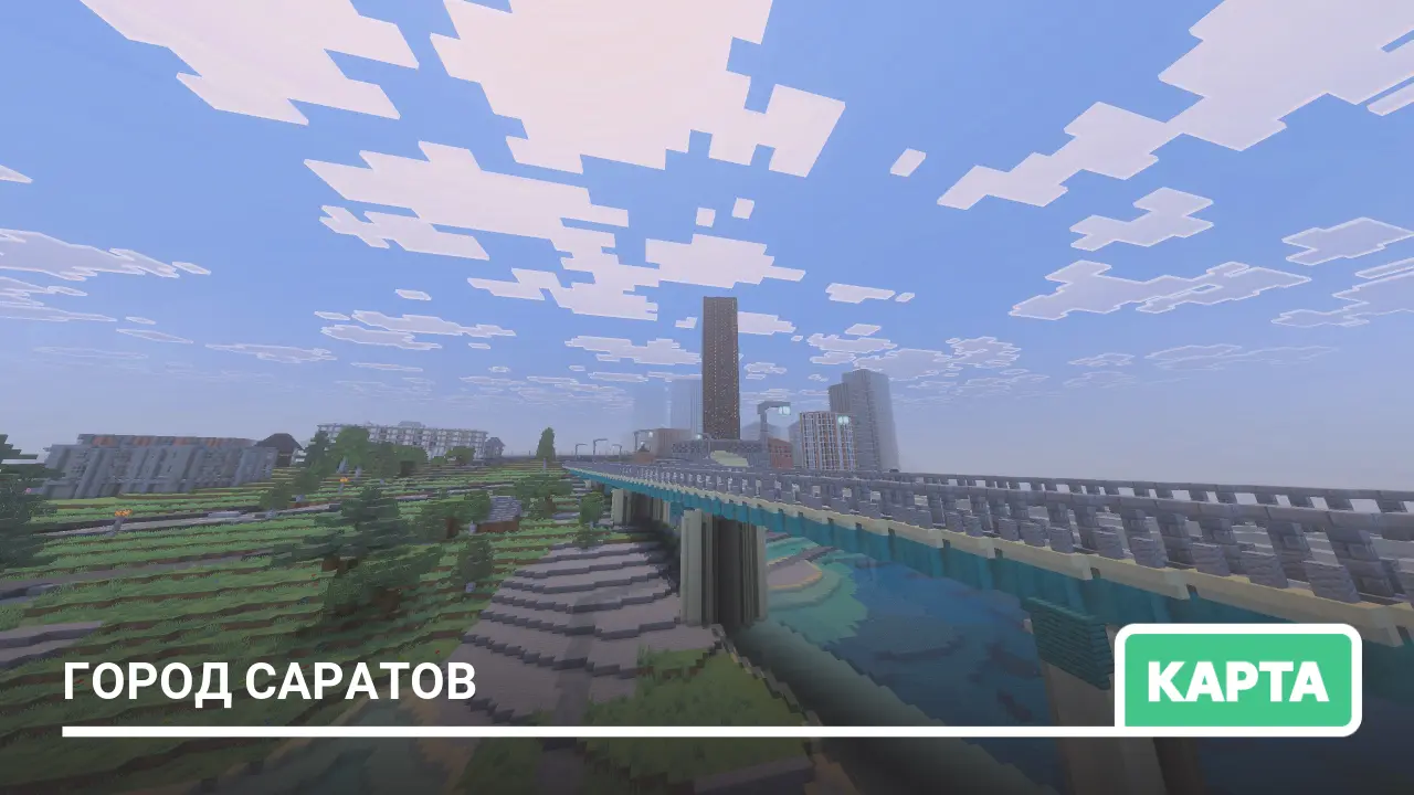 Карта: Город Саратов