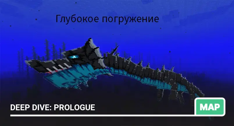 Map: Deep Dive: Prologue