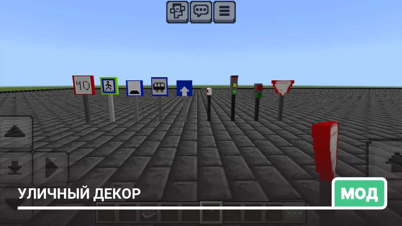 Мод: Уличный декор