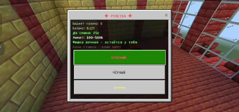 Roulette menu