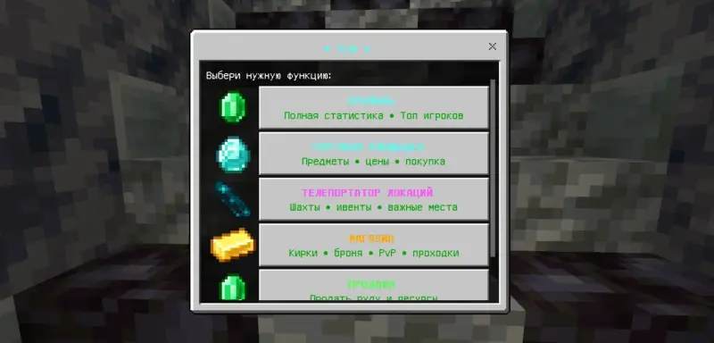 Function selection menu