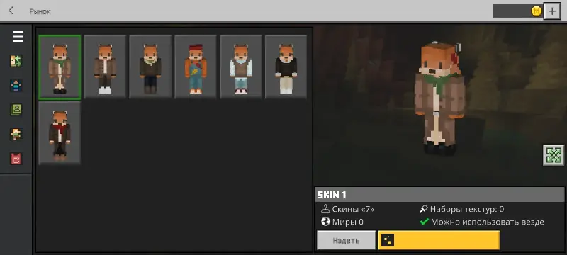 Variants of the new fox-style skins