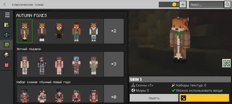 Player wearing a fox skin