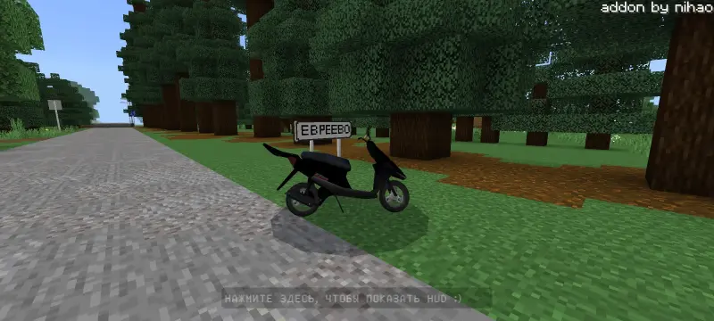 Black scooter