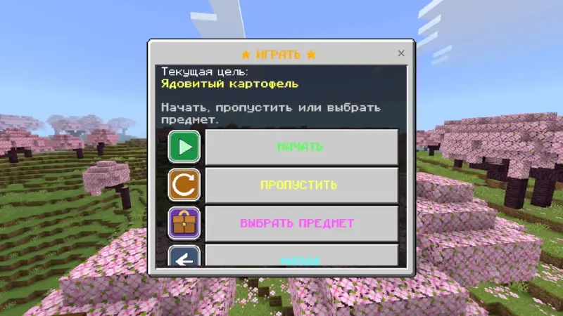Меню управления аддоном