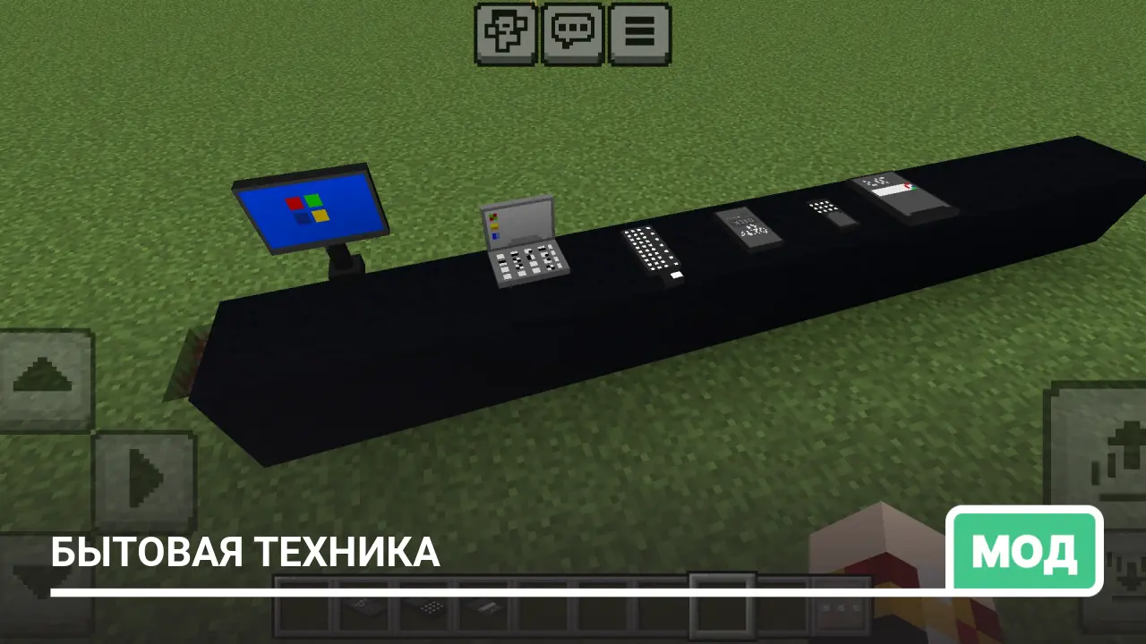 Мод: Бытовая техника